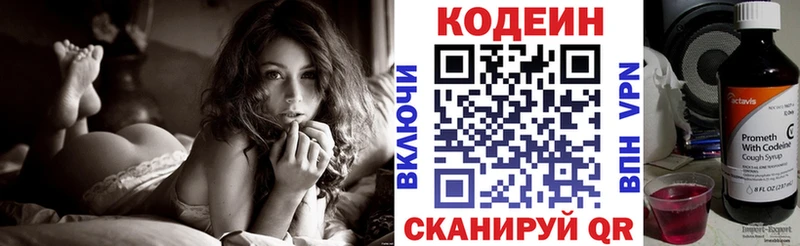 Кодеин Purple Drank Красный Сулин